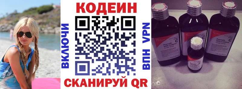 Codein Purple Drank  ОМГ ОМГ как зайти  Отрадный 