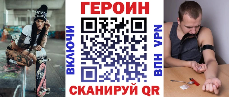 ГЕРОИН герыч  наркотики  Отрадный 