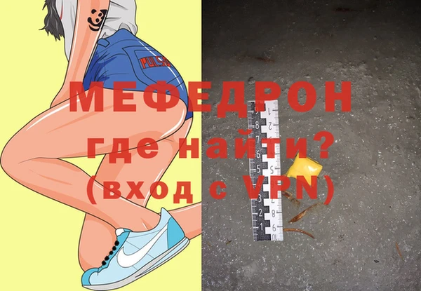 мяу мяу мука Володарск