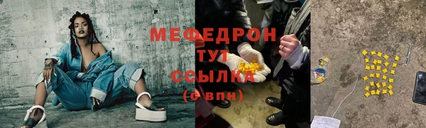 мяу мяу мука Володарск