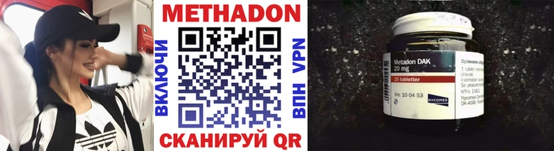 МЕТАДОН кристалл  Отрадный 