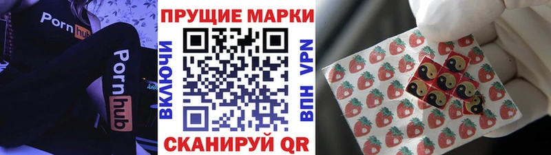 Марки 25I-NBOMe 1500мкг  Отрадный 